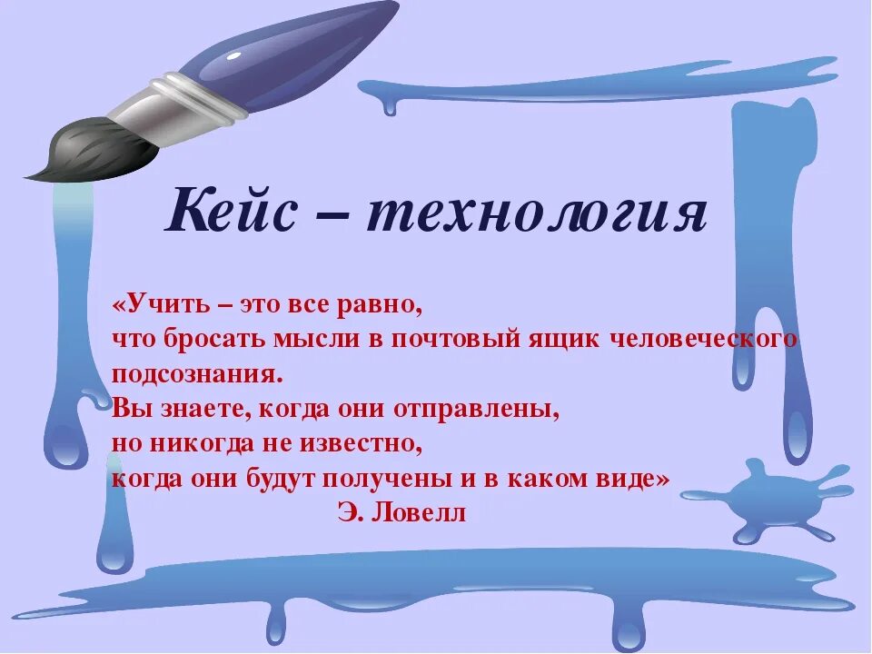 Проект кейс технология. Кейс технология. кейс технология для дошкольников. кейс для презентации. презентация кейс технологии в доу.