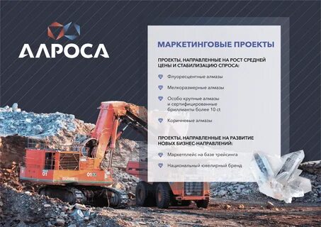 Алроса вакансии вахта