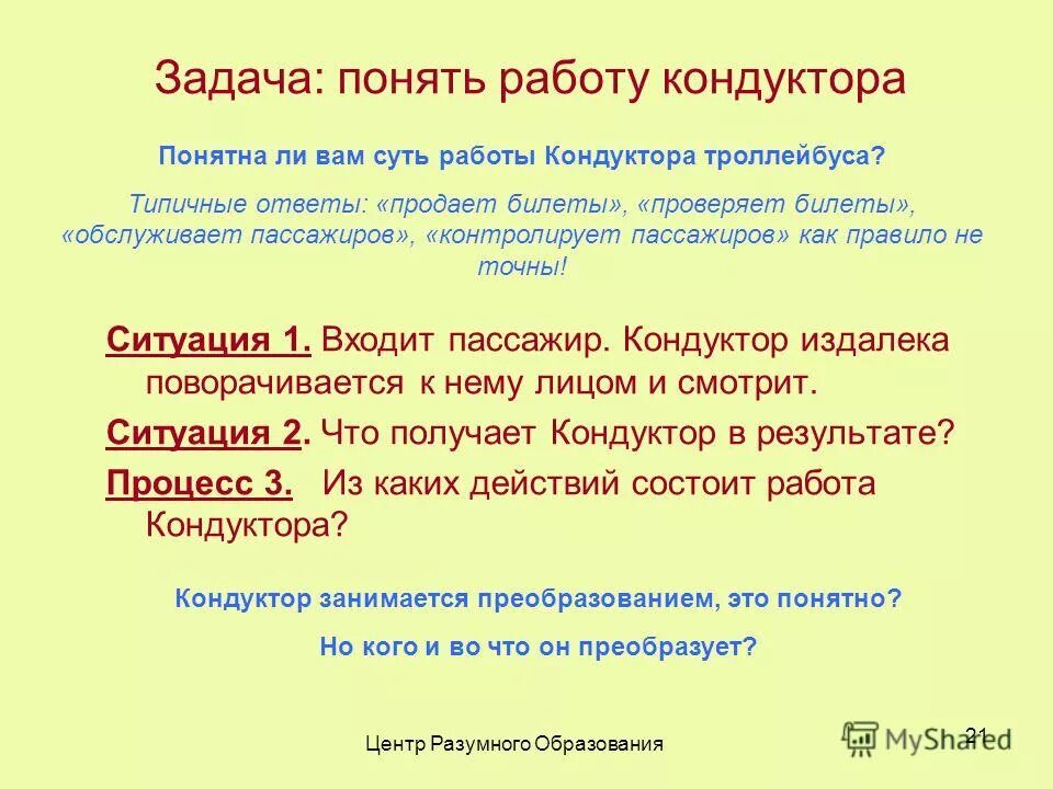 Постановка задачи. Задача понятых. Протокол личного обыска подозреваемого. Характеристики незаурядной личности. Задача понятых.