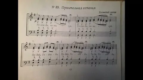 Просительная ектения