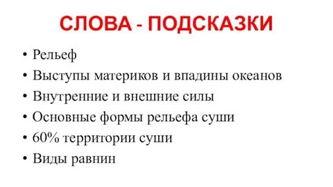 Выступы материков это