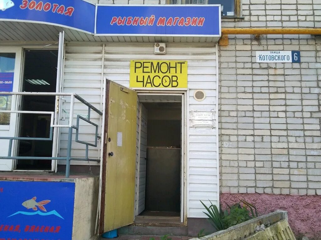 часовая мастерская череповец. брянск часы ремонт. часовые мастерские выборг. часовая мастерская. часовые мастерские брянск.