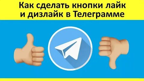 Как узнать кто это в телеграмме
