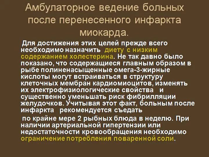 Инфаркт миокарда что нельзя есть. Диета при инфаркте миокарда. диетотерапия при инфаркте миокарда. питание больного после инфаркта. ведение пациента после инфаркта миокарда.