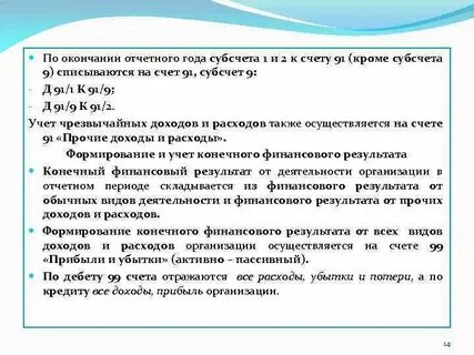 Окончание результат
