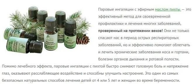 Как делают ингаляцию эвкалиптом