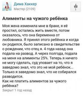 Узнал что жена родила от любовника