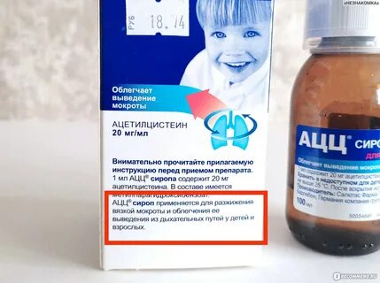 Ацц при сухом кашле можно или нет