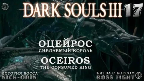 Рассказы про боссов