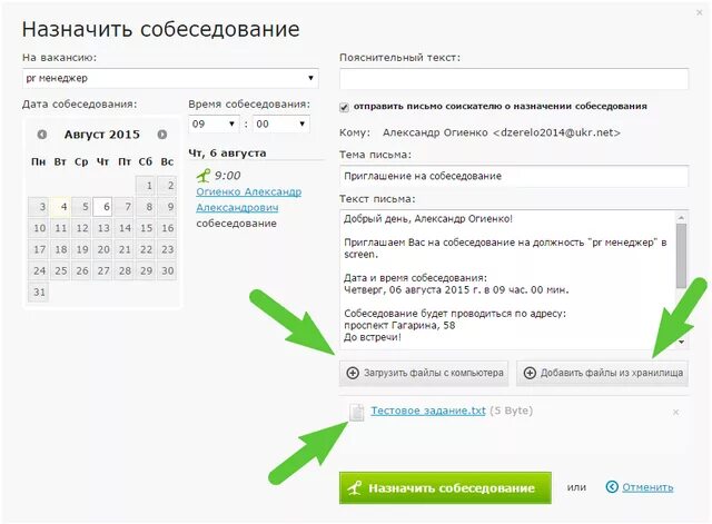 Написать отказ от собеседования работодателю пример Фото ПИСЬМЕННЫЙ ОТКАЗ РАБОТОДАТЕЛЮ