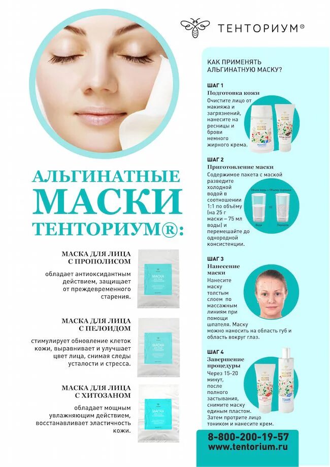 Альгинатная маска для лица. Альгинатная маска ас контроль lindsay 240g. Маска для лица косметическая. Альгинатная маска нанесение. Альгинатная маска для лица.