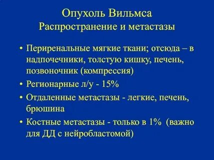Карцинома метастазы прогноз