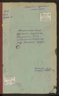 Дмитровского уезда книга