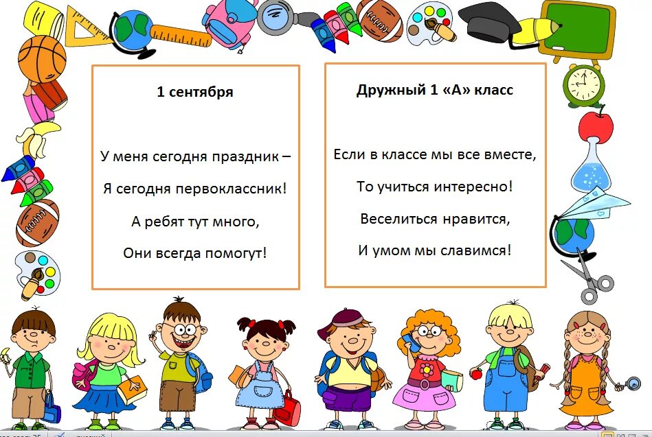 Теле урок 4 класс. Теле урок 4 класс