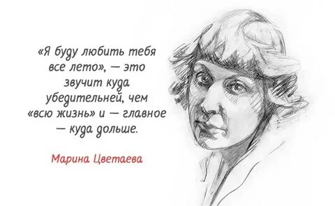 Афоризмы цветаевой