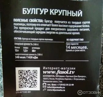 Булгур или рис что калорийнее