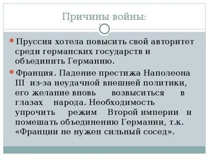 Почему пруссия