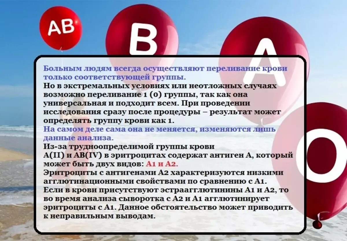 Меняется ли резус крови в течении жизни. Группа крови может меняться. Может ли менятя грппа кро. Изменяется ли группа крови человека. Меняется ли резус-фактор крови.