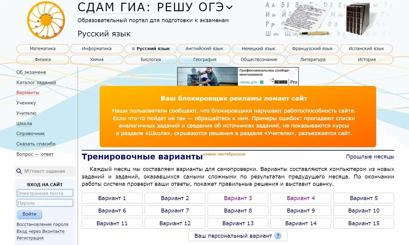 Образовательный портал решу впр 7 класс обществознание. ОГЭ по русскому языку. ОГЭ 9 класс русский язык решения. Решу ОГЭ русский язык. Fрешу ОГЭ.