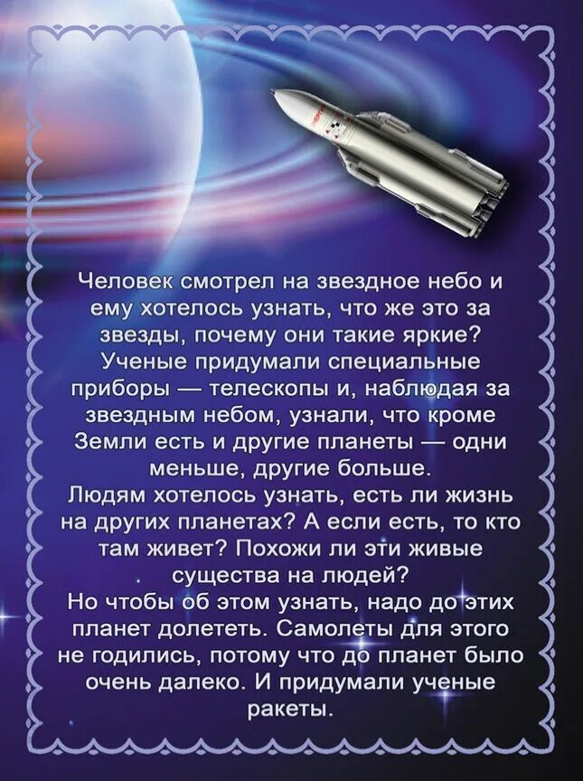 Отчет о дне космонавтики в детском саду. Стихи о космосе для детей. Папка передвижка день космонавтики. Стихи ко Дню космонавтики. Консультация для родителей день космонавтики.