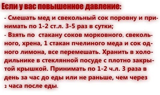 Как понизить давление быстро в домашних. Как снизить высокое давление. Как снизить давление в домашних условиях. Как понизить давление в домашних условиях. Как снизить давление водой