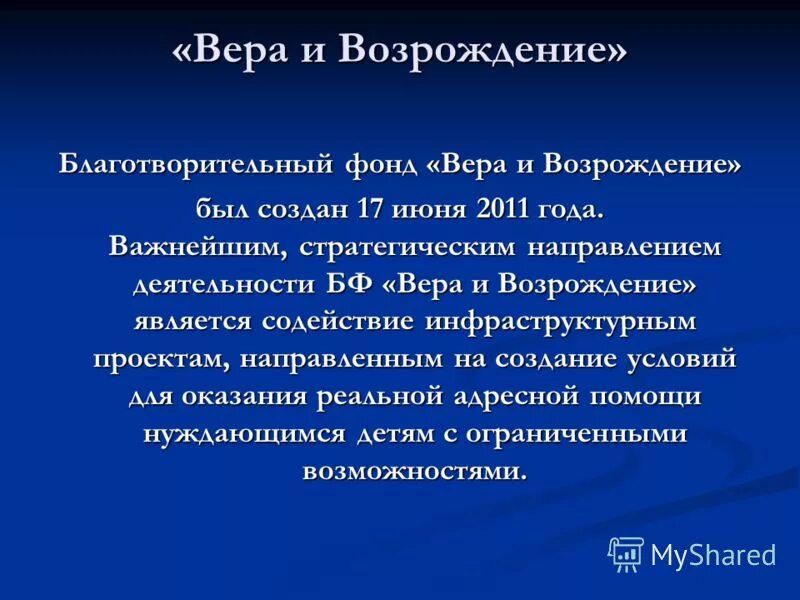 благотворительный фонд возрождение екатеринбург. благотворительный фонд возрождение. экологический герб. возрождение природы благотворительный фонд. возрождение благотворительный.