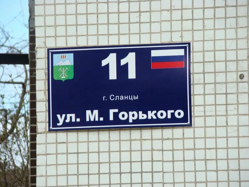 Ул максима горького 11