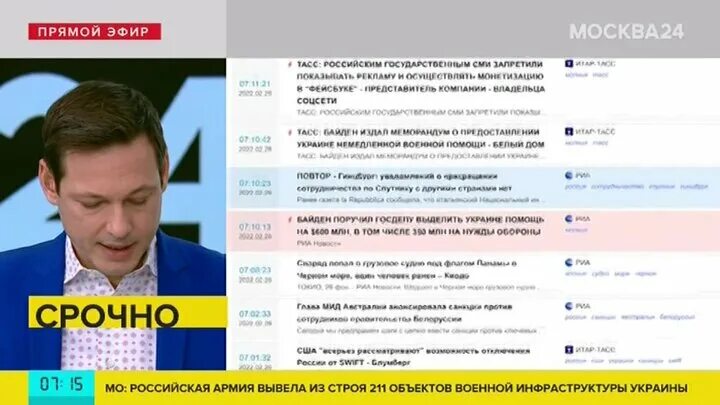 Фейсбук запрещен в россии или нет. Фейсбук запретили в России.