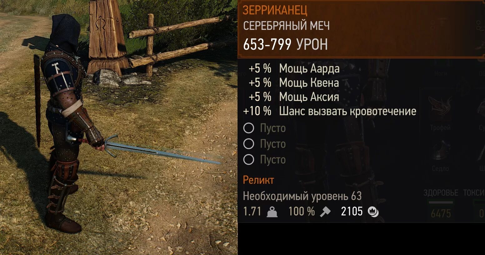 коды в воины мечей. клинок олимпа. Elex 2 оружие. клинок войны. короткий славянский меч.