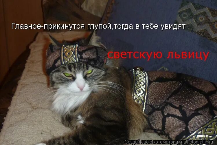 Все же глупый что тогда поверил