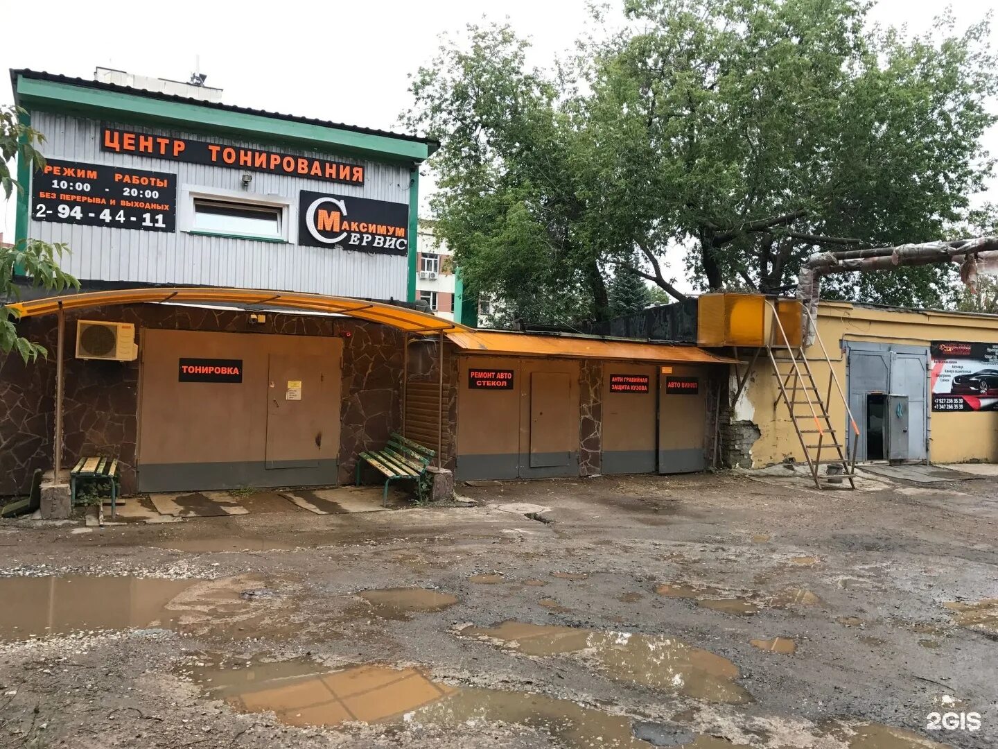 Max service. Max service, обнинск. Макс про сервис. Макс сервис. Макс про сервис.