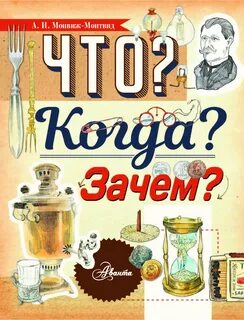 Монвиж монтвид происхождение фамилии