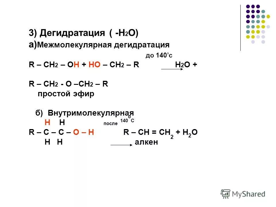 Простые эфиры строение. Ho ch2 ch2 oh. Ch2 o c c17h33 ch o c c17h31. Choh-ch2oh. Молекулярное строение сложных эфиров.