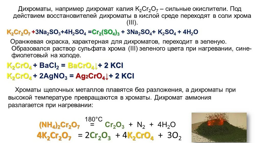 Что выделяется при нагревании соли
