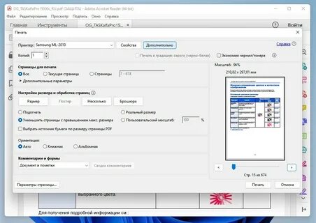 Извлечь печать из пдф
