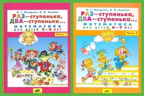 Детский сад первая ступень