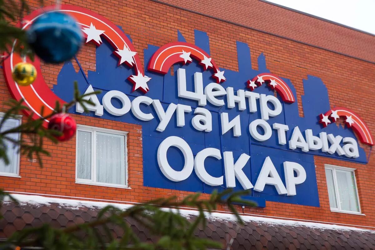 Ювента переславль залесский кинотеатр. Отель оскар переславль-залесский. оскар кинотеатр переславль. гостиница оскар переславль. сауна оскар переславль залесский.