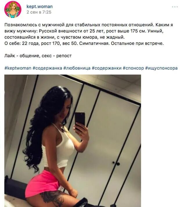 Содержанка сколько