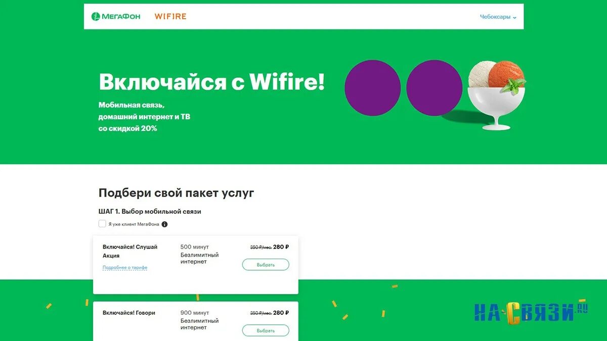 Мегафон что случилось со связью. Мегафон что случилось со связью