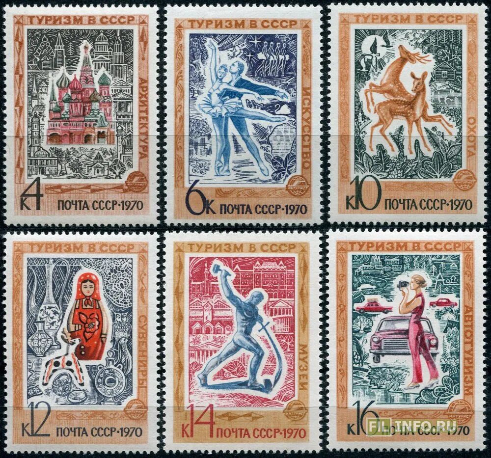 Марки видов работ. Марки туризм в ссср 1970. марки ссср туризм. марка ссср туризм в ссср. туристическая марка.