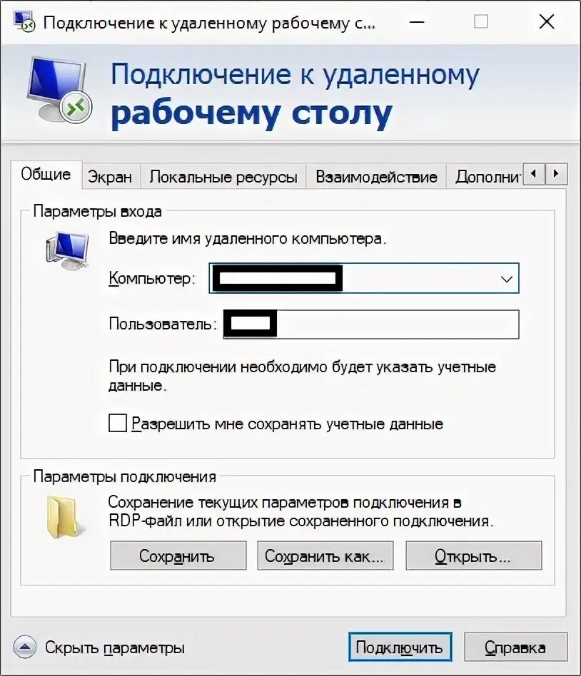 Ошибка RDP: Удаленному рабочему столу не удалось найти компьютер Виртуализация и