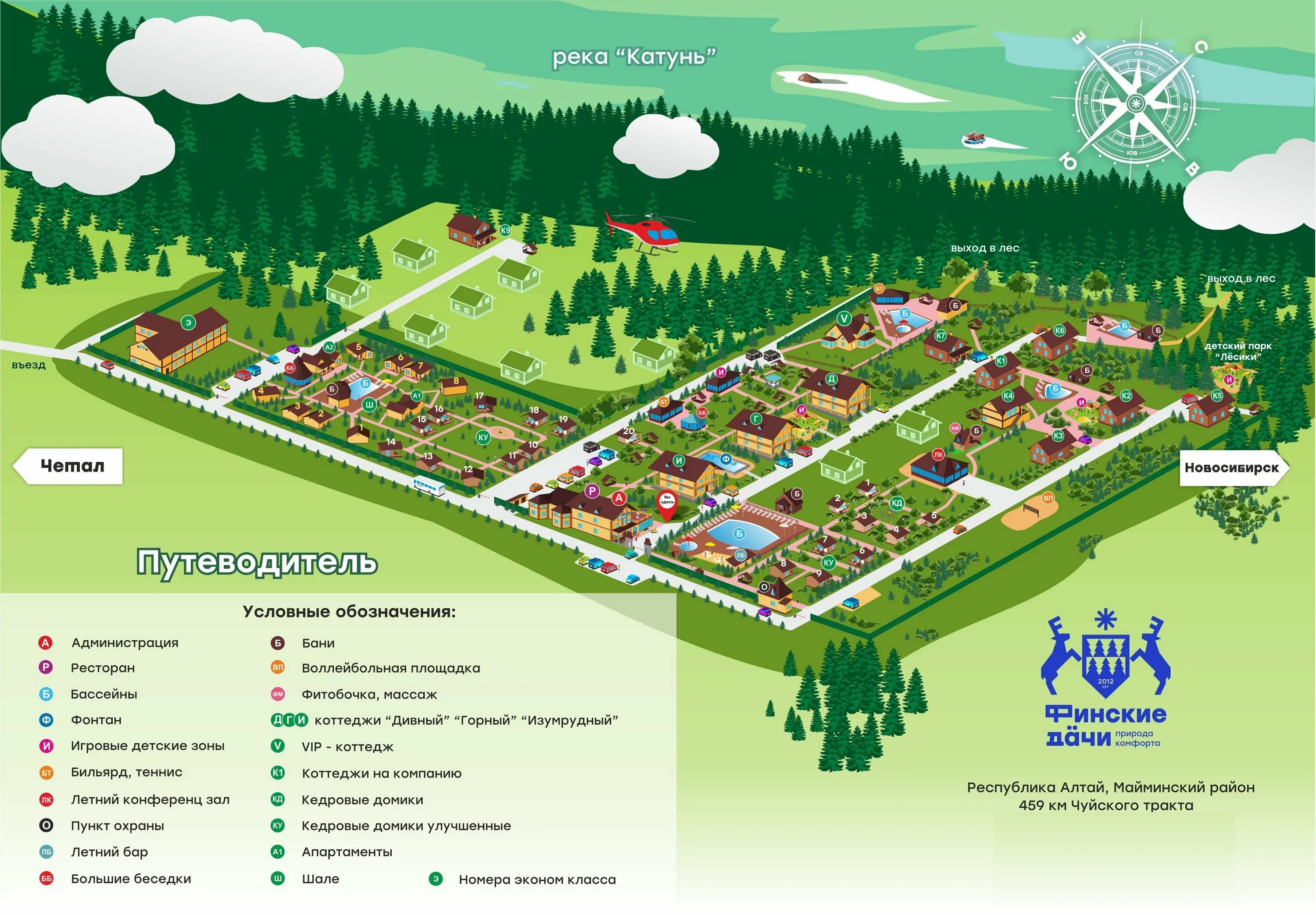 Карта баз отдыха горного. База отдыха финские дачи горный Алтай. Финские дачи горный Алтай карта комплекса. Финские дачи Горно Алтайск бассейн. Горно Алтайск финские дачи турбаза.
