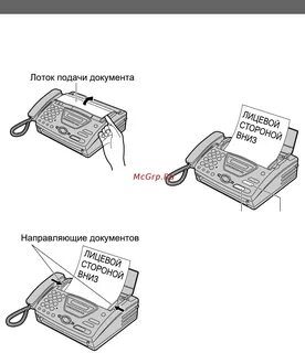 Отправка факса