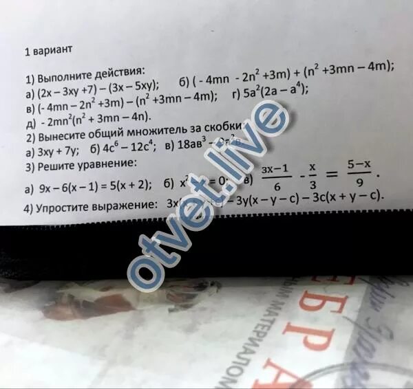 4-M2+2mn-n2. M2+n2-2mn. 2mn/m^3+n^3. 3m-3n+MN-N^2. 4m 15n 3m 18n