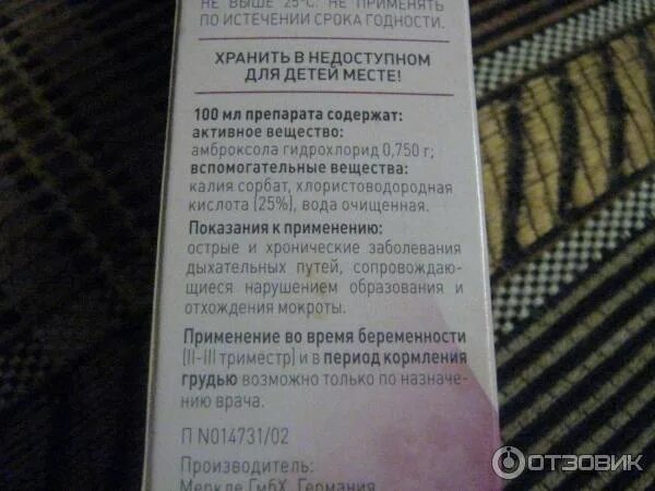 Амбробене при беременности 1 триместр. Амбробене 1 мл в каплях. 1 мл сколько капель амбробене. сколько капель амбробене в 1 мл раствора. сколько капель в 1 мл амбробене для ингаляции.