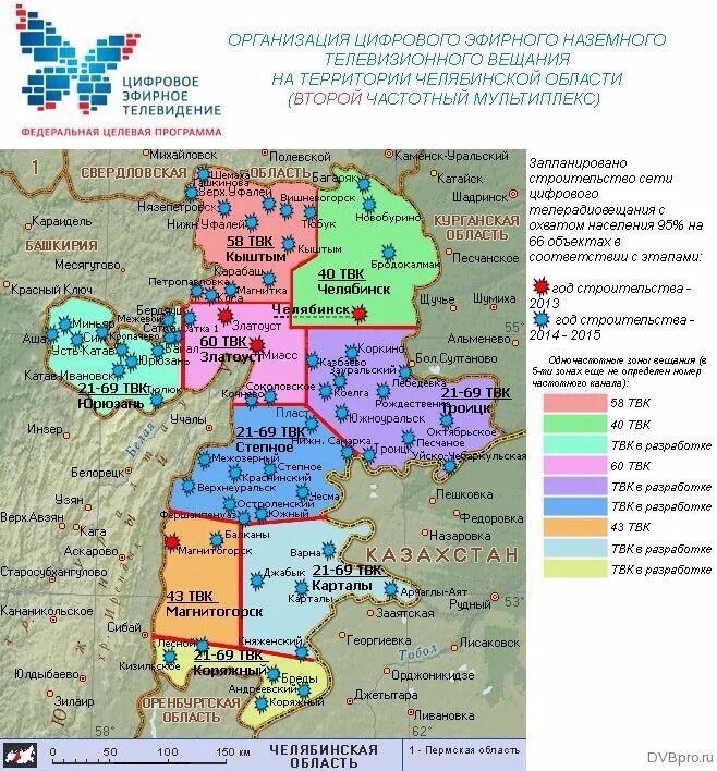 Карта вещания цифрового телевидения DVB-t2 в Свердловской области. Карта частот цифровых каналов России. Частоты цифрового телевидения в Челябинской области. Цифровое Телевидение частоты каналов Челябинск. Какая частота вещания