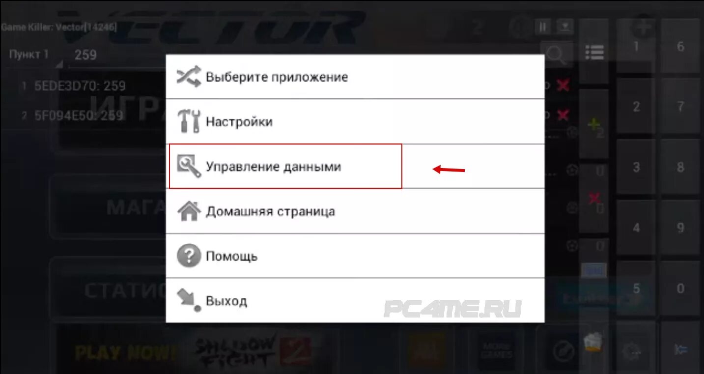 Планшет приложение остановлено. Game killer. гейм киллер как пользоваться. кпк пользрваться келером. как пользоваться приложением game killer v0.5 beta.