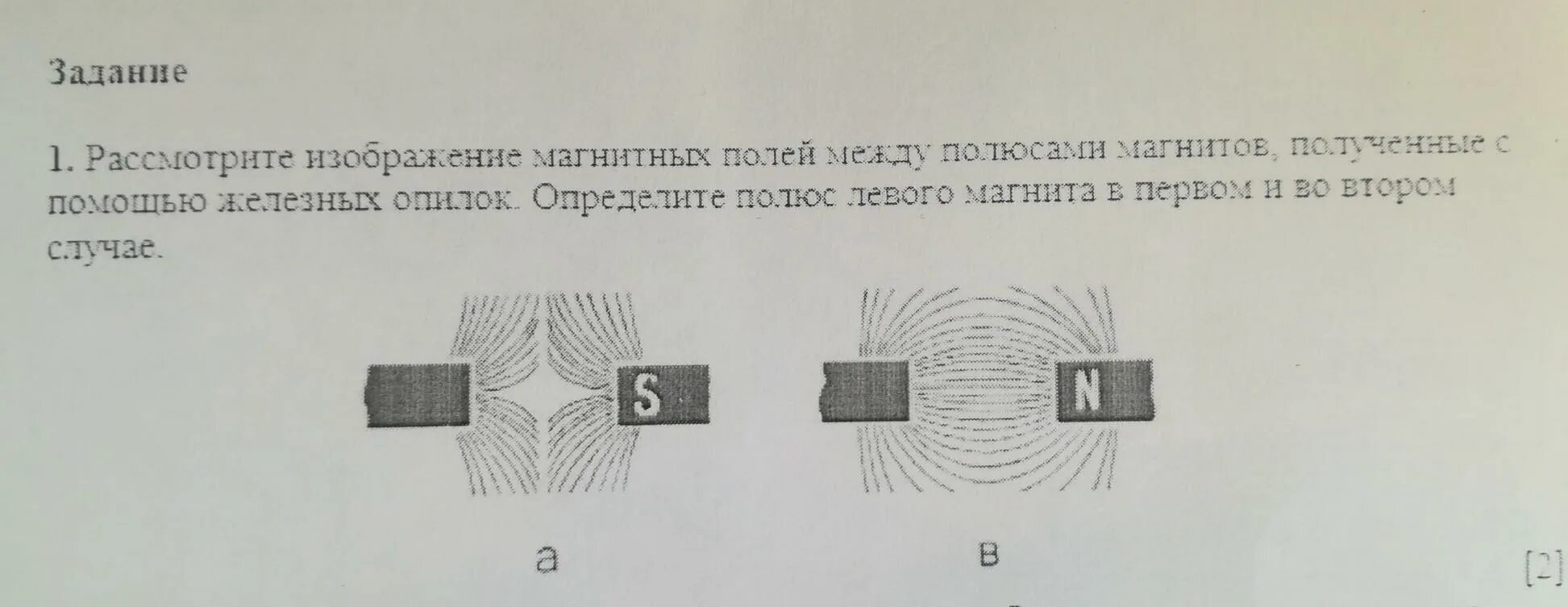 Определите полюса магнитного поля. Магнитное поле между одноименными полюсами магнитов. магнитное поле между полюсами магнита. рассмотрите изображение магнитных полей между полюсами магнитов. магнитное поле между 2 магнитами.