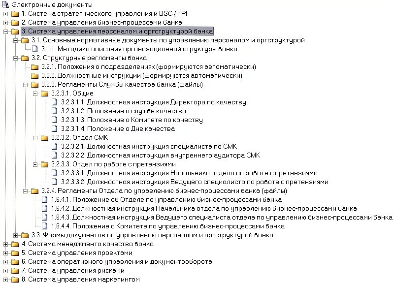 Должностная инструкция менеджмента качества. Должностная инструкция менеджмента качества. Должностная инструкция менеджмента качества. Должностная инструкция менеджмента качества. Инструкция менеджера по качеству.
