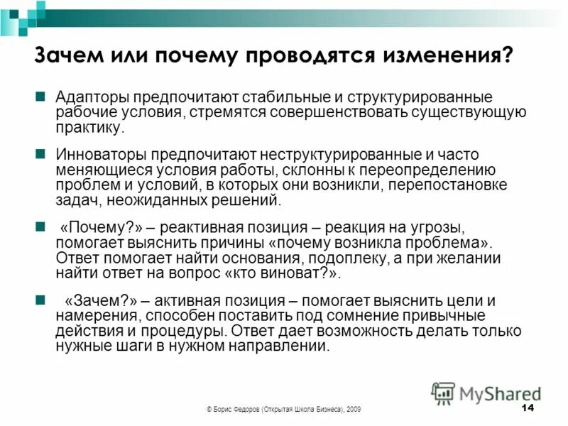 Провести почему е